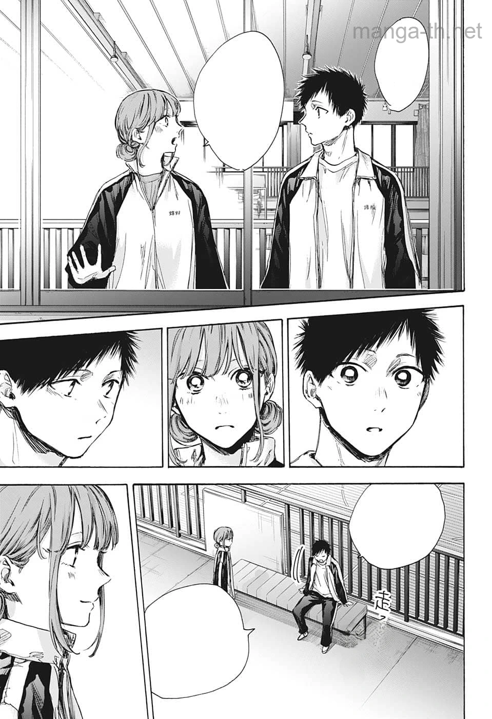 Ao no Hako หน้า 7