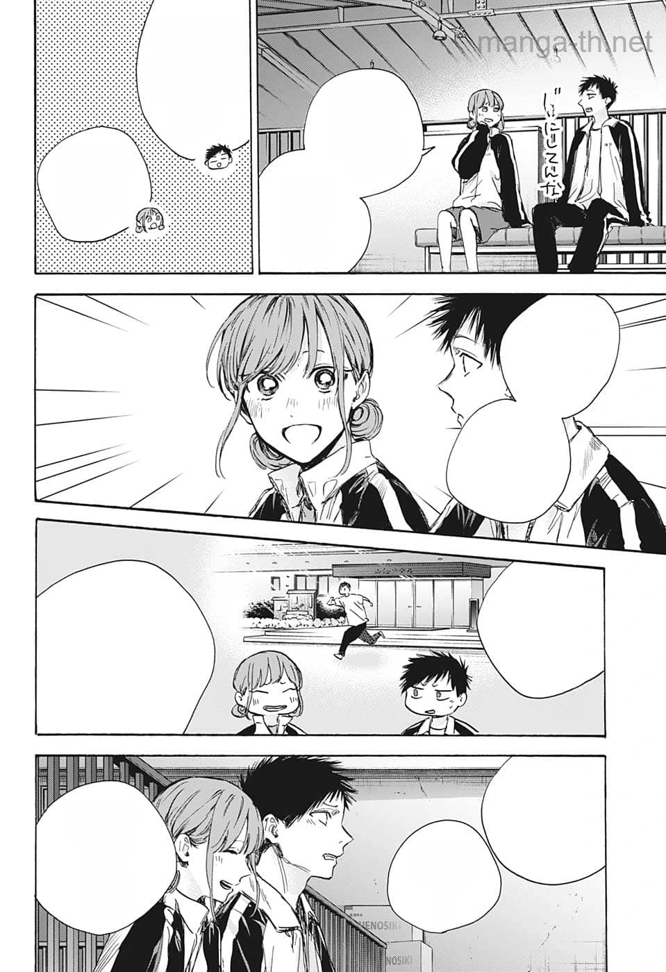 Ao no Hako หน้า 8
