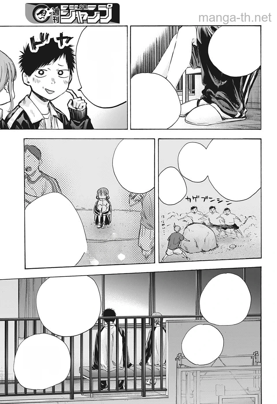 Ao no Hako หน้า 9
