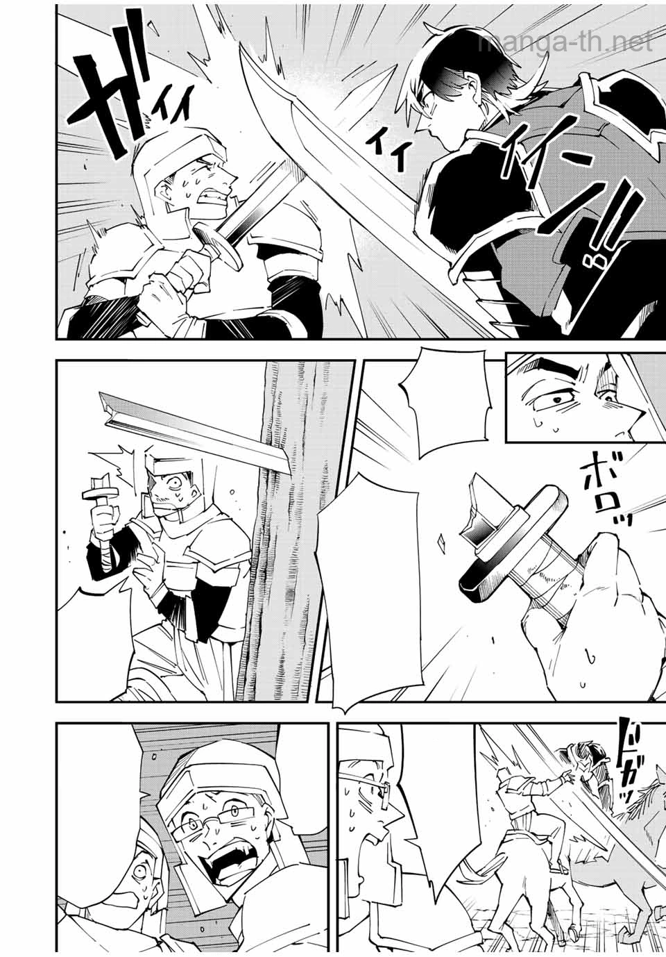 Tensei Kizoku Kantei Sukiru de Nariagaru – Jakushou Ryouchi o Uketsuidanode, Yuushuuna Jinzai o Fuyashite Itara, Saikyou Ryouchi ni Natteta หน้า 4