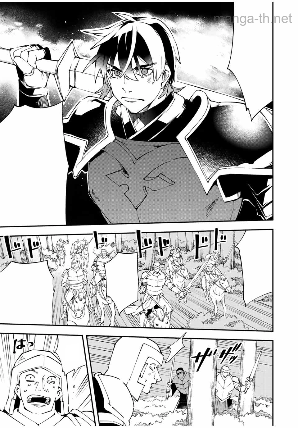 Tensei Kizoku Kantei Sukiru de Nariagaru – Jakushou Ryouchi o Uketsuidanode, Yuushuuna Jinzai o Fuyashite Itara, Saikyou Ryouchi ni Natteta หน้า 5