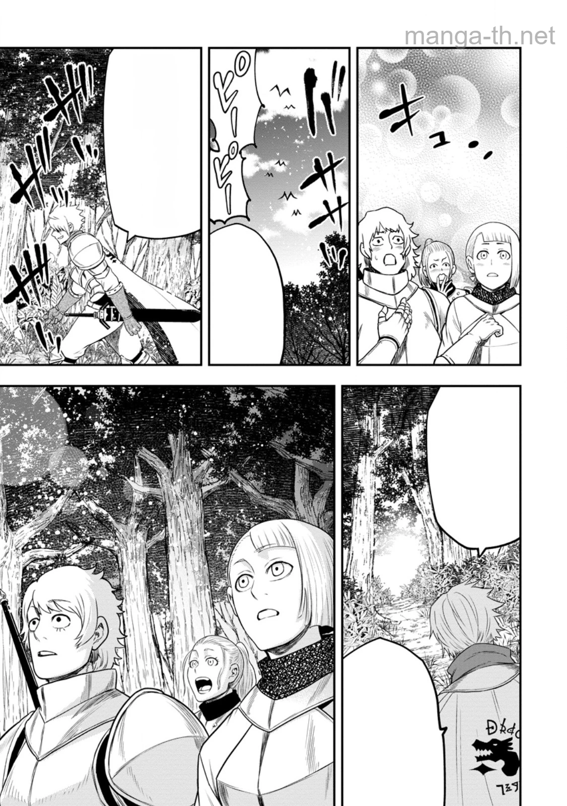 Zatsuyou Fuyojutsushi ga Jibun no Saikyou ni Kidzuku made หน้า 5