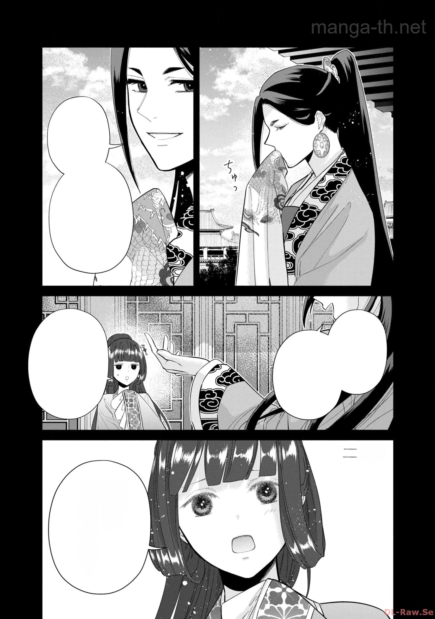 Futsutsuka na Akujo dewa Gozaimasu ga - Suuguu Chouso Torikae Den หน้า 1