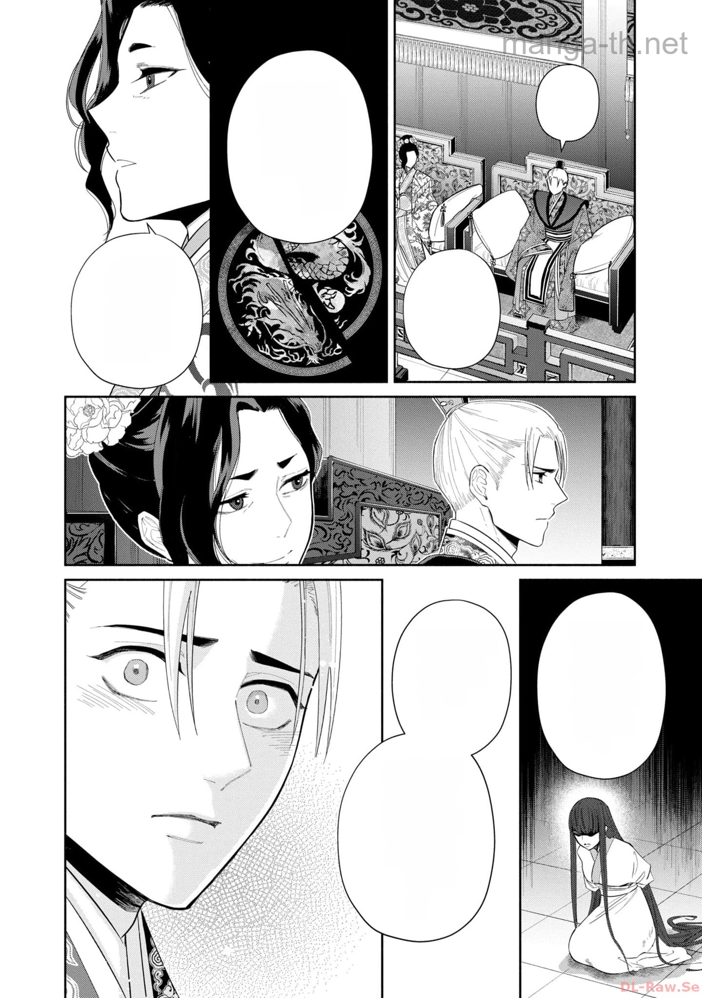 Futsutsuka na Akujo dewa Gozaimasu ga - Suuguu Chouso Torikae Den หน้า 4