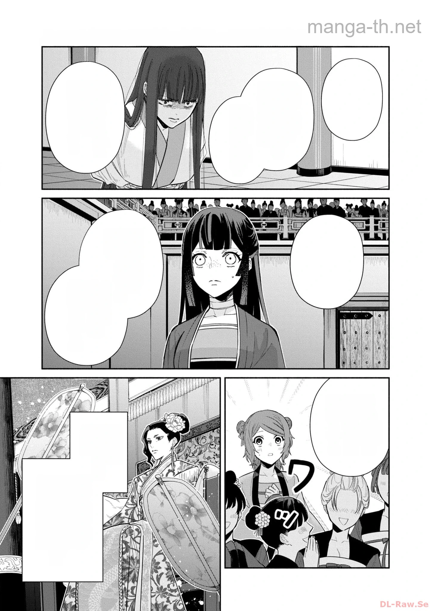 Futsutsuka na Akujo dewa Gozaimasu ga - Suuguu Chouso Torikae Den หน้า 3