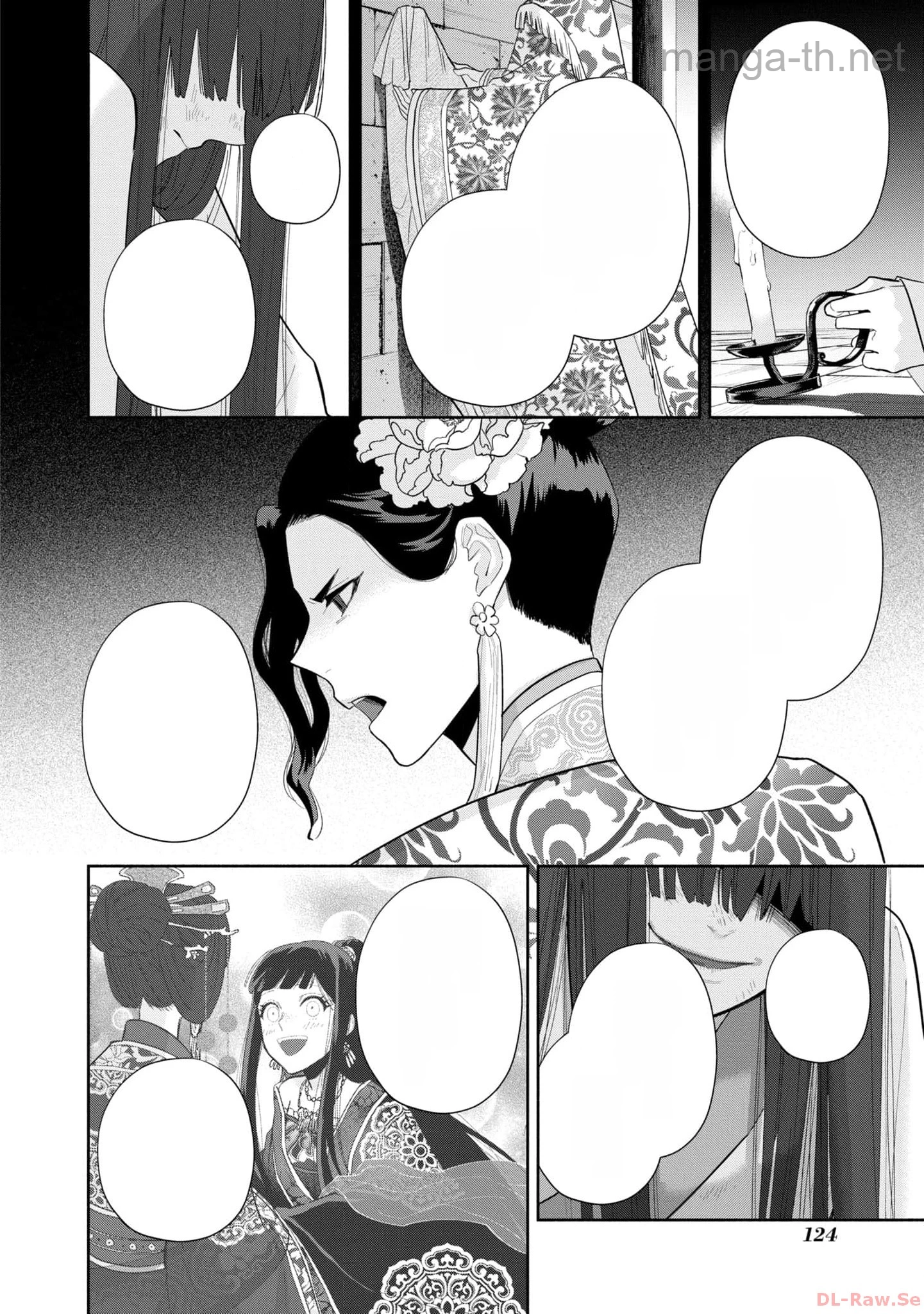 Futsutsuka na Akujo dewa Gozaimasu ga - Suuguu Chouso Torikae Den หน้า 8