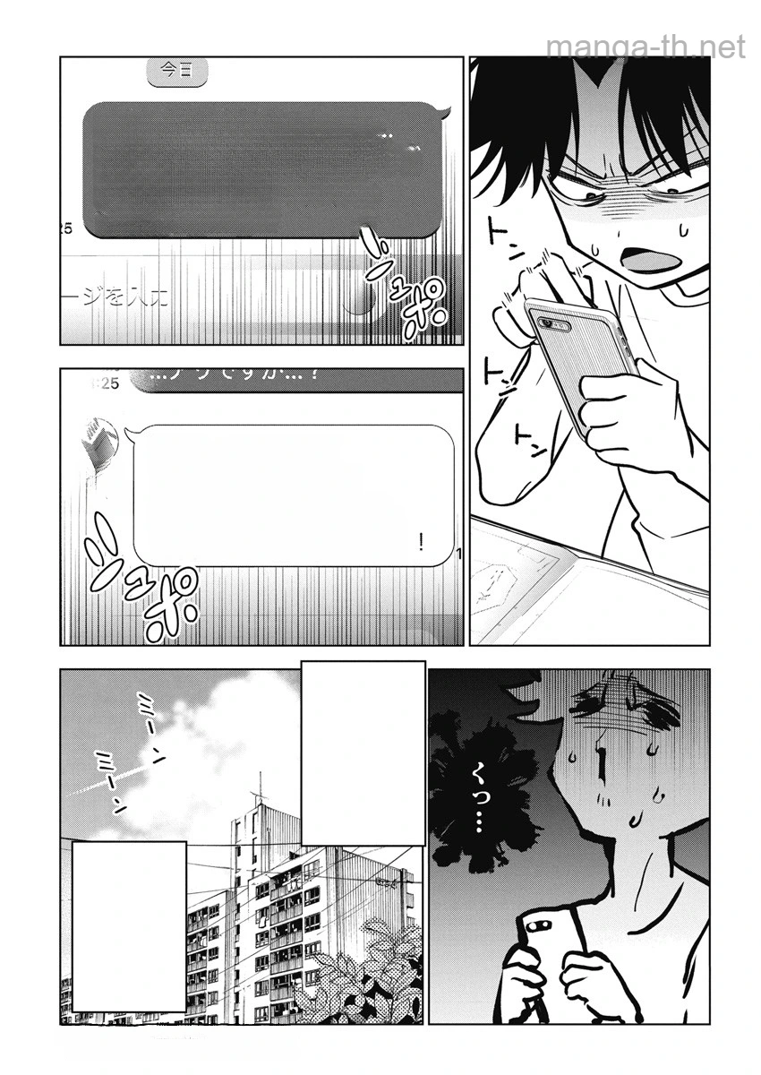 Kakunaru Ue wa หน้า 2