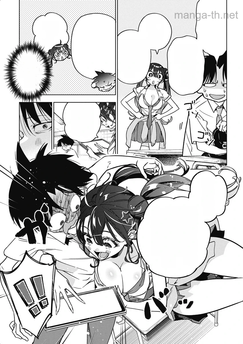 Kakunaru Ue wa หน้า 5