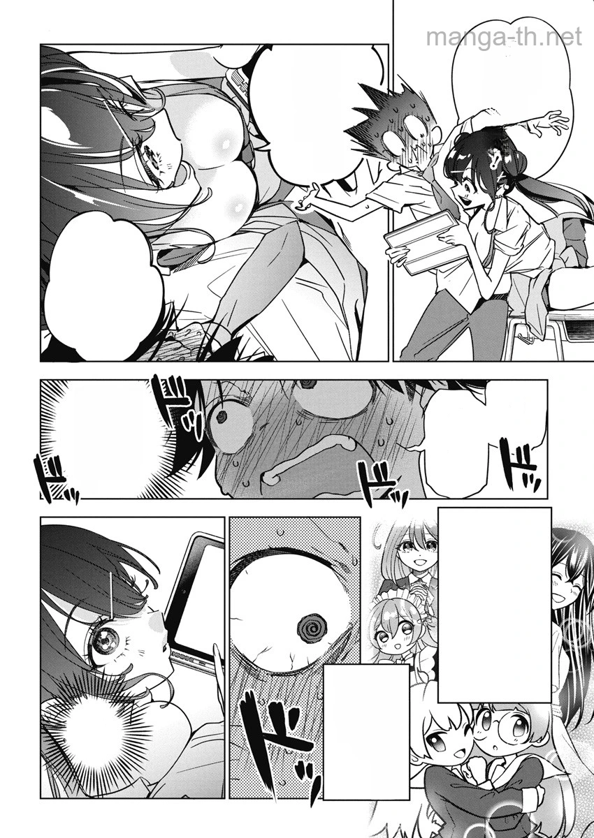 Kakunaru Ue wa หน้า 6