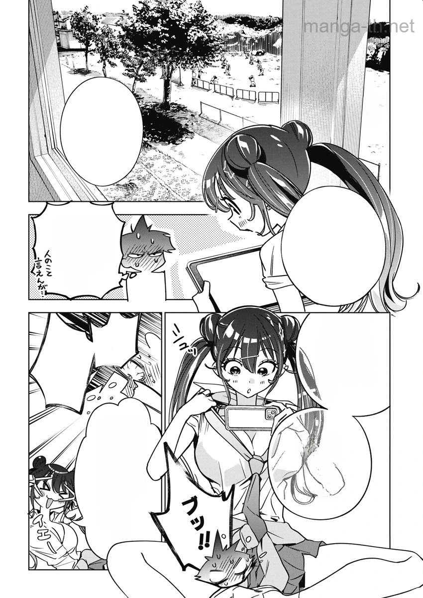 Kakunaru Ue wa หน้า 10
