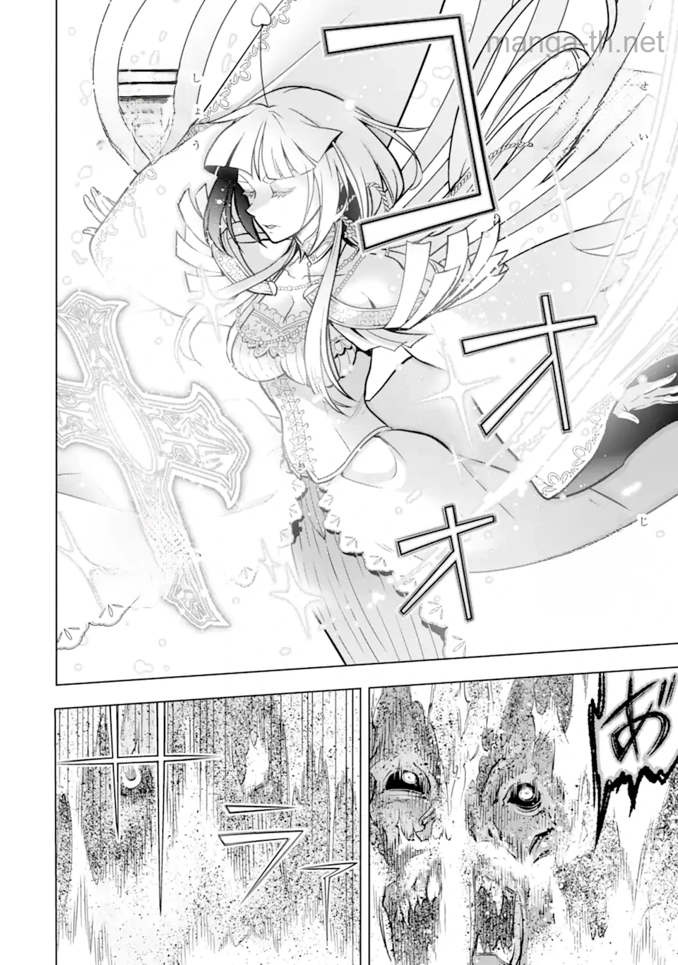 Koko wa Ore ni Makasete Saki ni Ike to Itte kara 10 Nen ga Tattara Densetsu ni Natteita หน้า 2