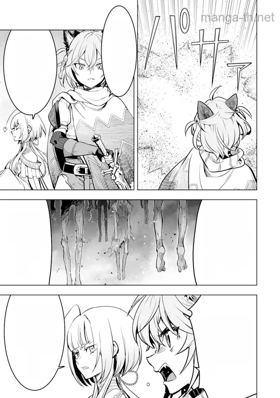 Koko wa Ore ni Makasete Saki ni Ike to Itte kara 10 Nen ga Tattara Densetsu ni Natteita หน้า 3