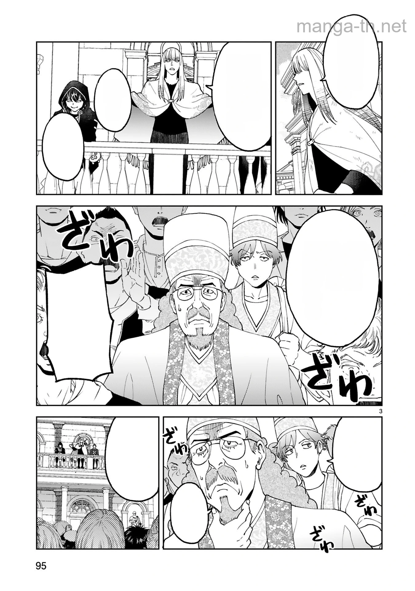 Kashita Maryoku wa Revo-Barai de Kyousei Choushuu หน้า 3
