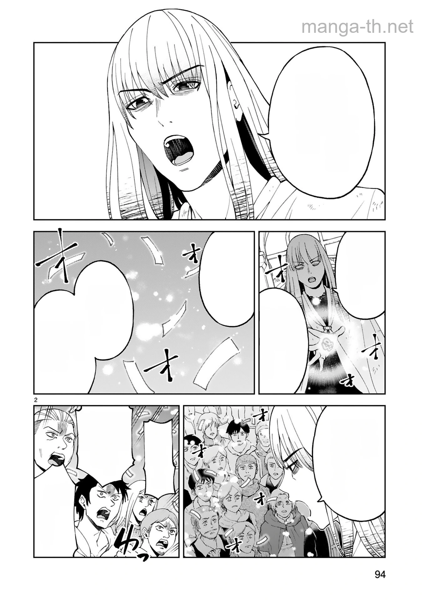 Kashita Maryoku wa Revo-Barai de Kyousei Choushuu หน้า 2