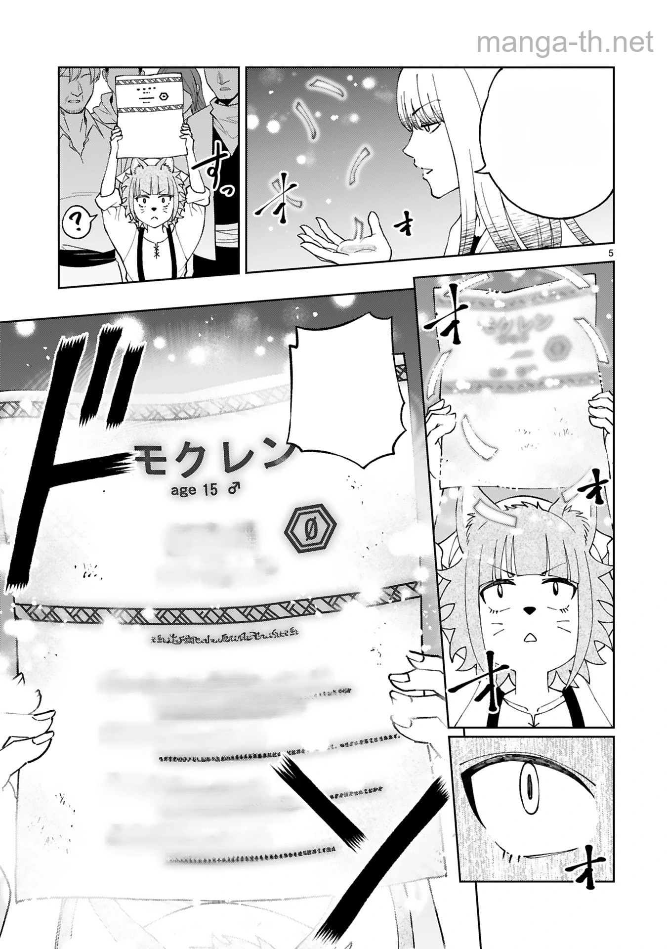 Kashita Maryoku wa Revo-Barai de Kyousei Choushuu หน้า 5