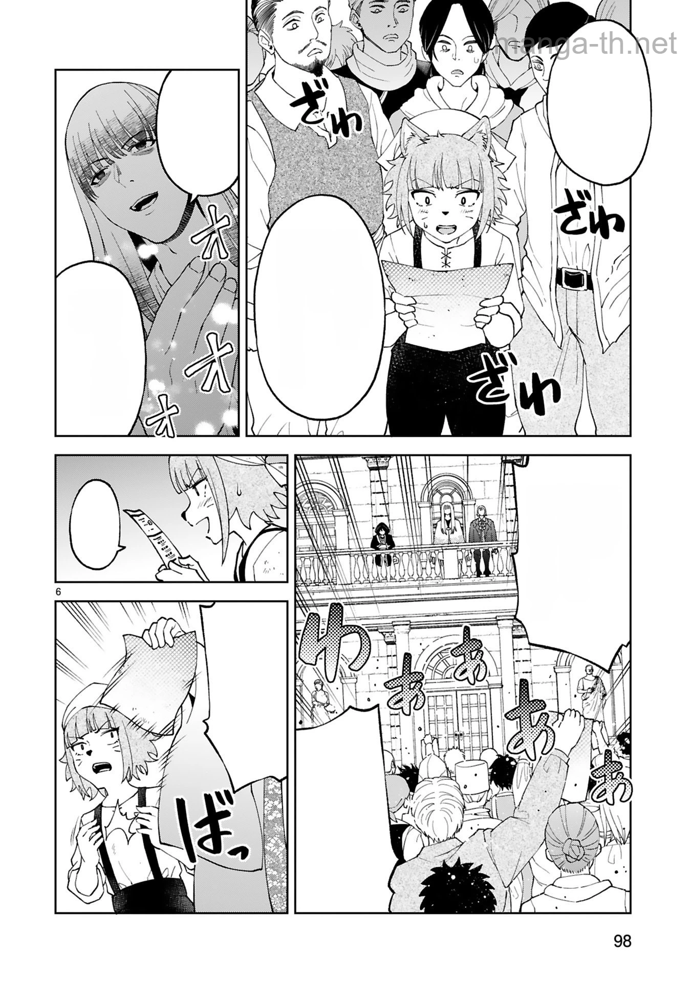 Kashita Maryoku wa Revo-Barai de Kyousei Choushuu หน้า 6