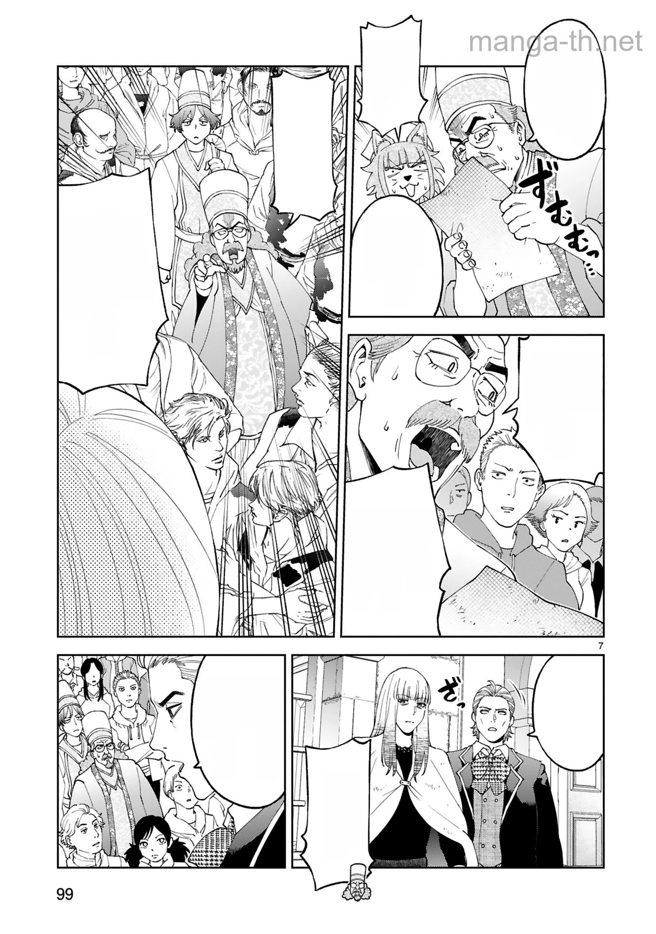 Kashita Maryoku wa Revo-Barai de Kyousei Choushuu หน้า 7