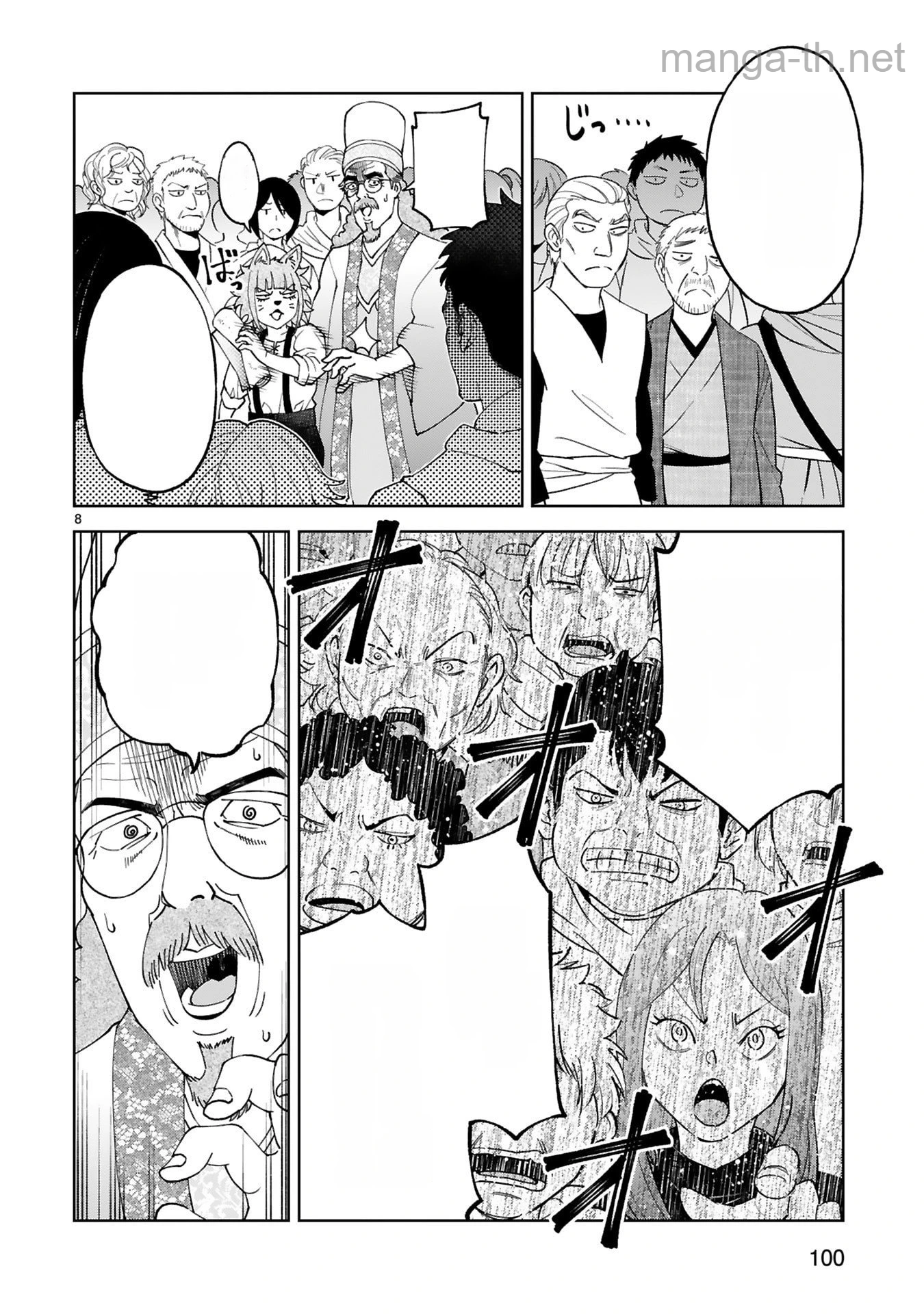 Kashita Maryoku wa Revo-Barai de Kyousei Choushuu หน้า 8