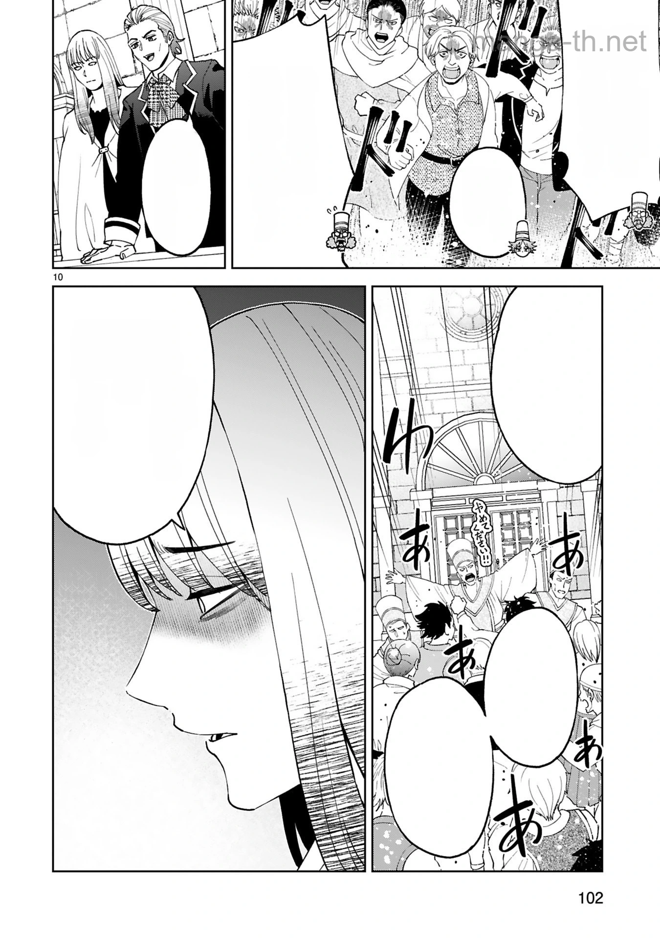 Kashita Maryoku wa Revo-Barai de Kyousei Choushuu หน้า 10