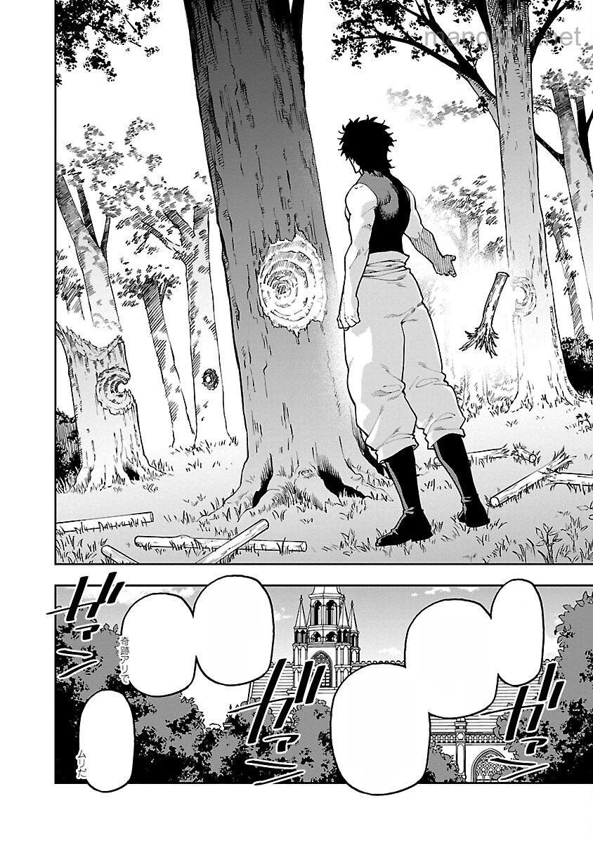 Katainaka no Ossan, Kensei ni Naru: Tada no Inaka no Kenjutsu Shihan datta no ni, Taisei Shita Deshi-tachi ga Ore o Houtte Kurenai Ken หน้า 6