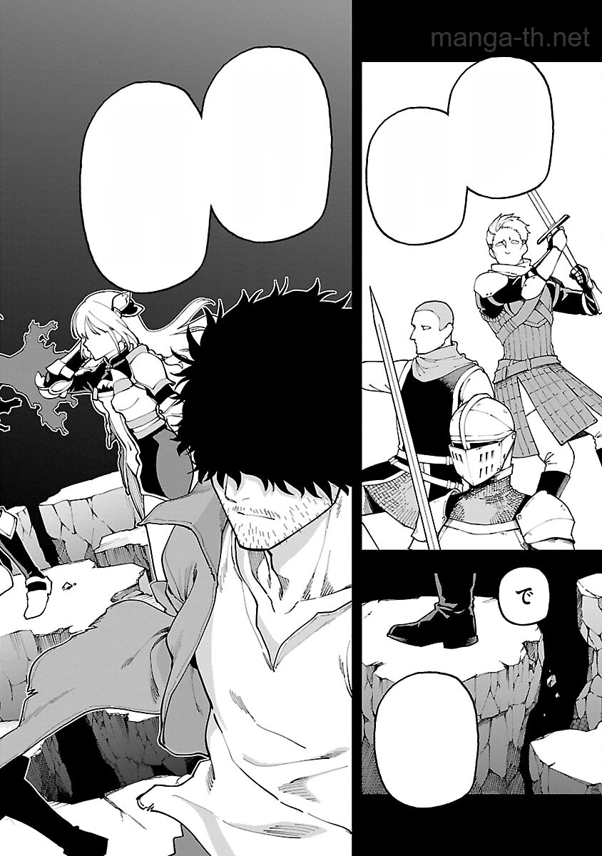 Katainaka no Ossan, Kensei ni Naru: Tada no Inaka no Kenjutsu Shihan datta no ni, Taisei Shita Deshi-tachi ga Ore o Houtte Kurenai Ken หน้า 8