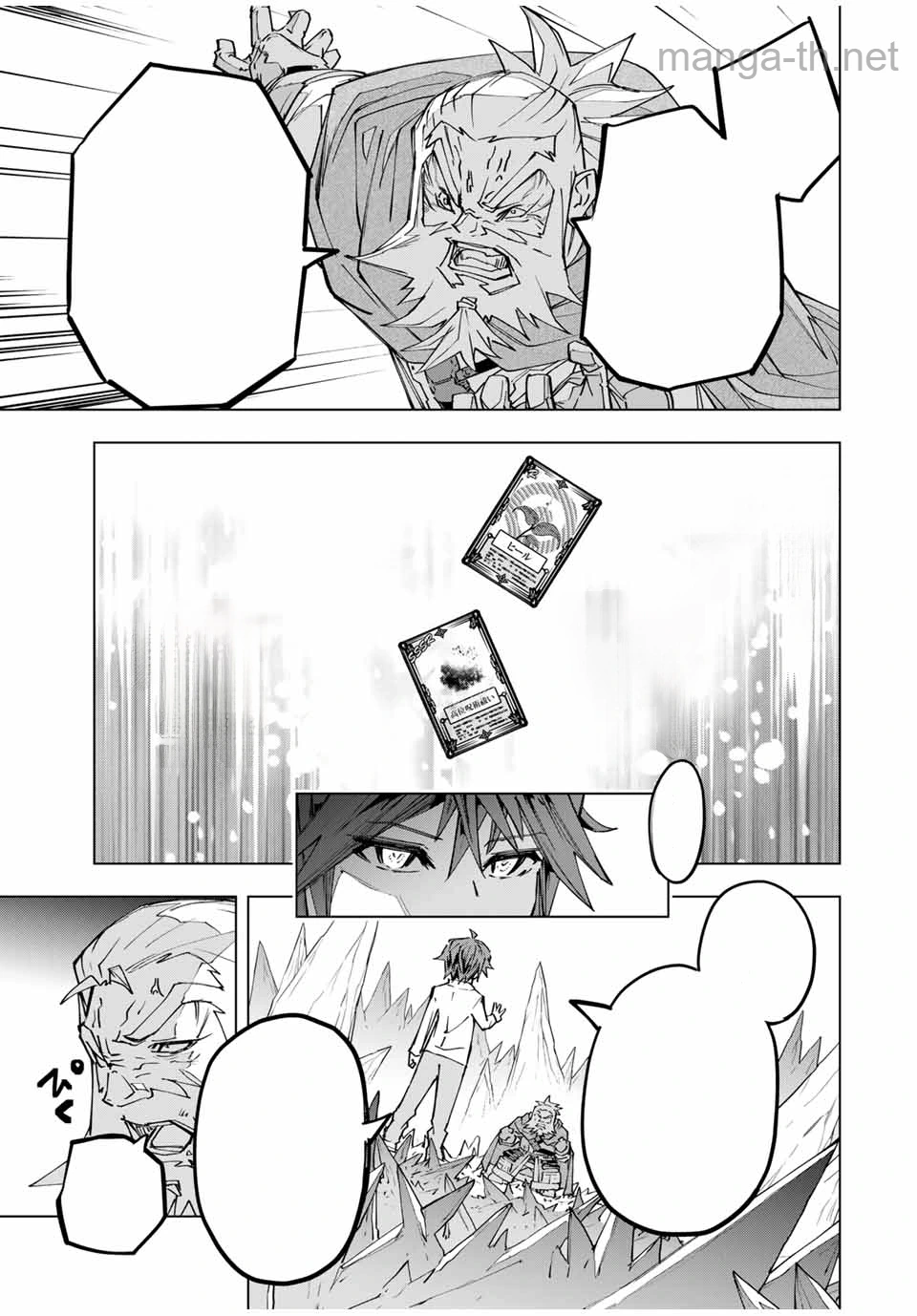Shinjiteita Nakama-tachi ni Dungeon Okuchi de Korosarekaketa ga Gift “Mugen Gacha” de Level 9999 no Nakama-tachi wo Te ni Irete Moto Party Member to Sekai ni Fukushuu & “Zamaa!” Shimasu! หน้า 3