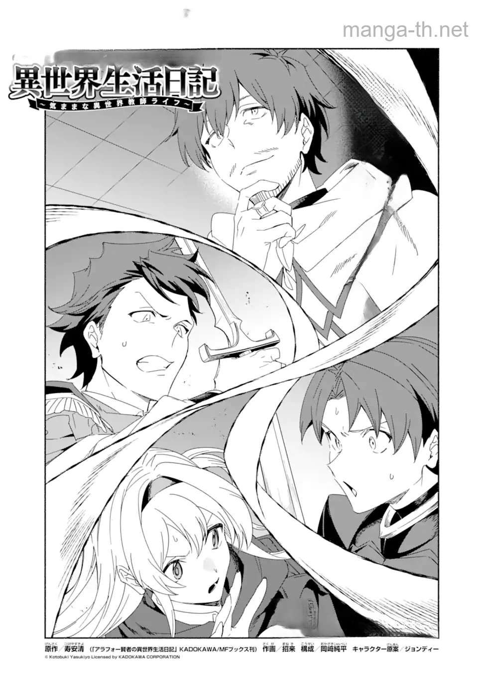 Arafoo Kenja no Isekai Seikatsu Nikki: Kimamana Isekai Kyoushi Life หน้า 3
