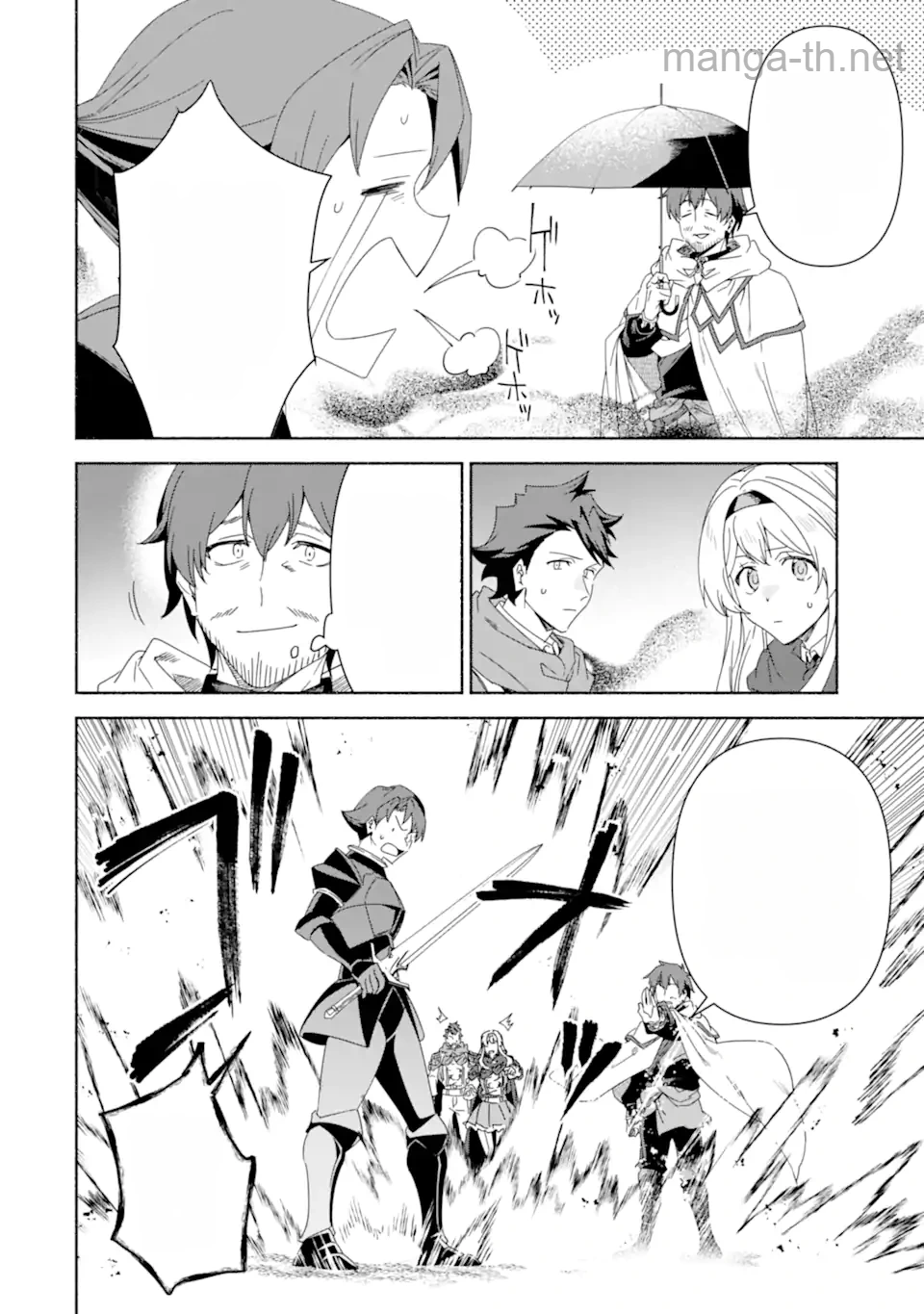 Arafoo Kenja no Isekai Seikatsu Nikki: Kimamana Isekai Kyoushi Life หน้า 8