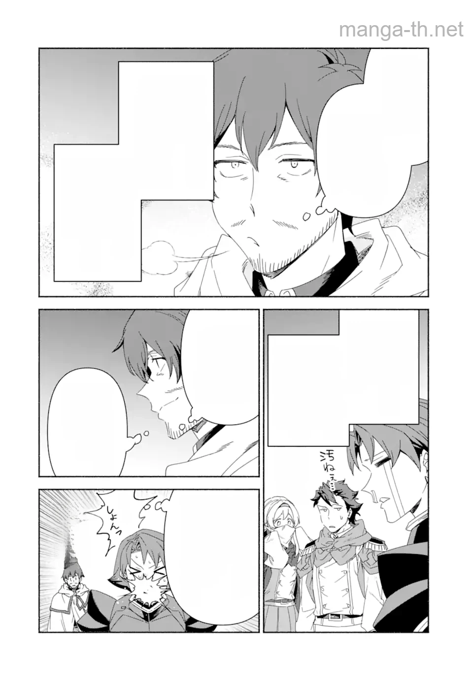 Arafoo Kenja no Isekai Seikatsu Nikki: Kimamana Isekai Kyoushi Life หน้า 6