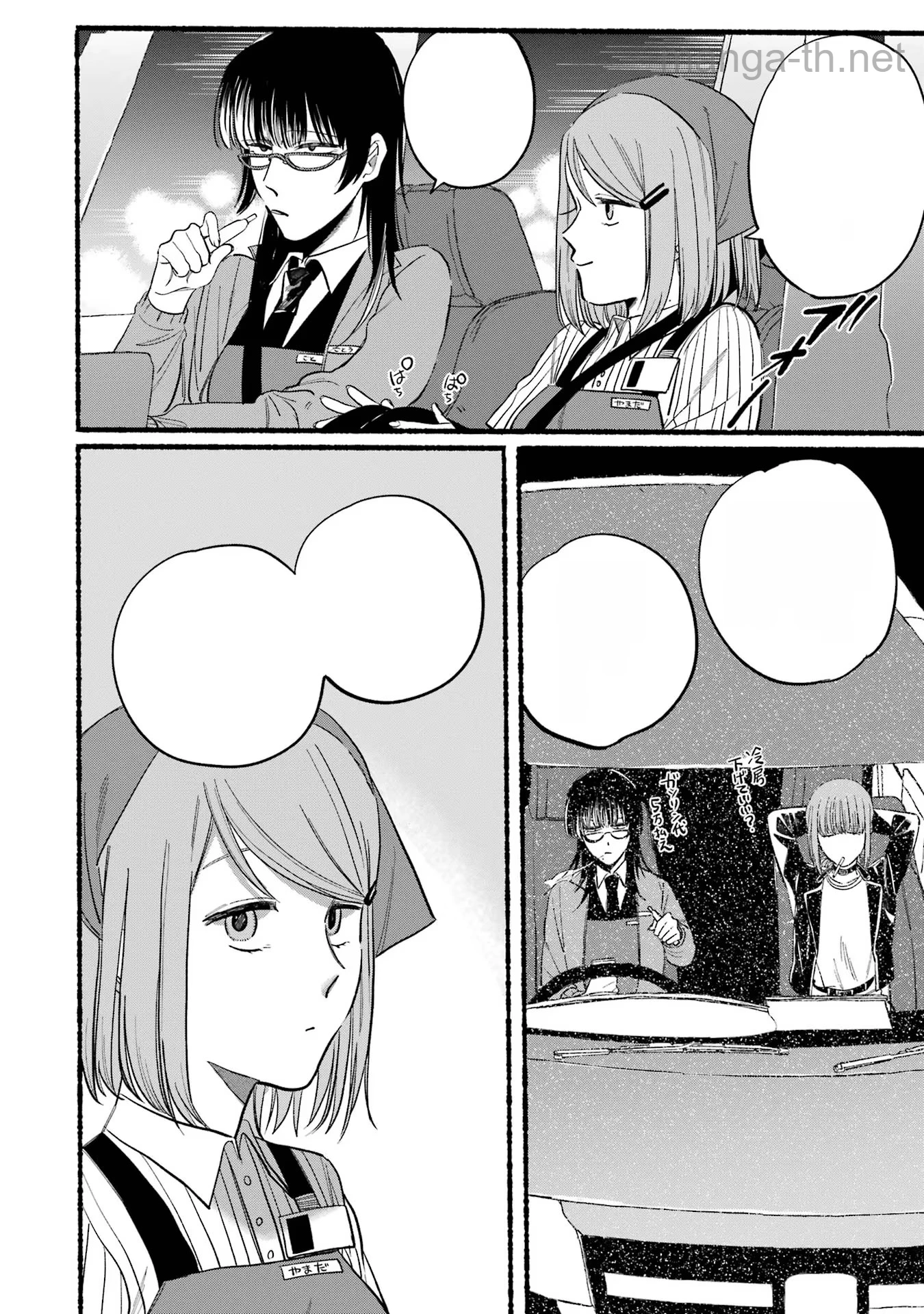 Suupaa no Ura de Yani Suu Futari หน้า 4