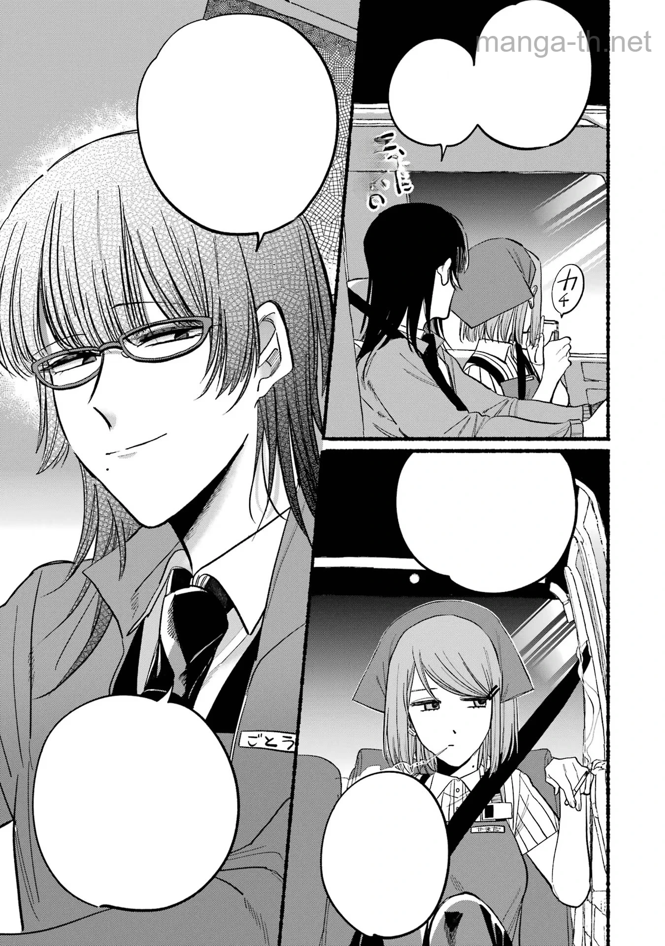 Suupaa no Ura de Yani Suu Futari หน้า 7