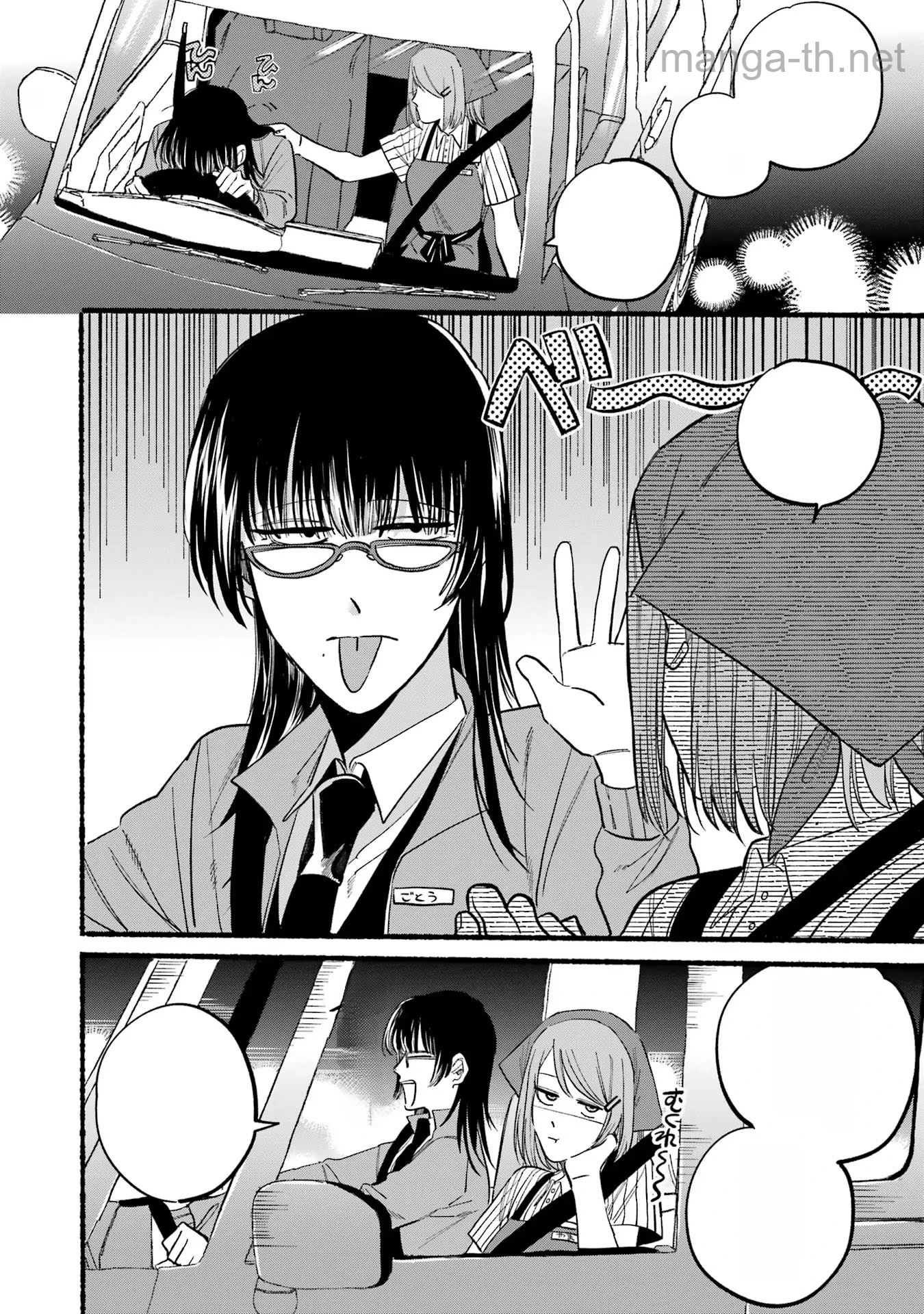 Suupaa no Ura de Yani Suu Futari หน้า 6
