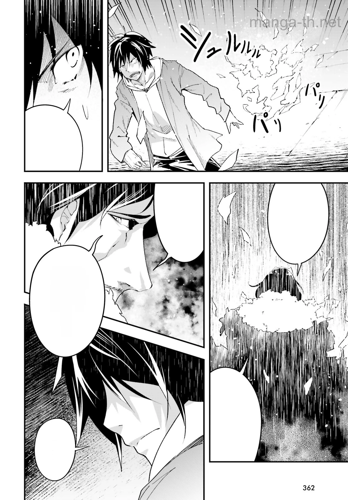LV999 no Murabito หน้า 6