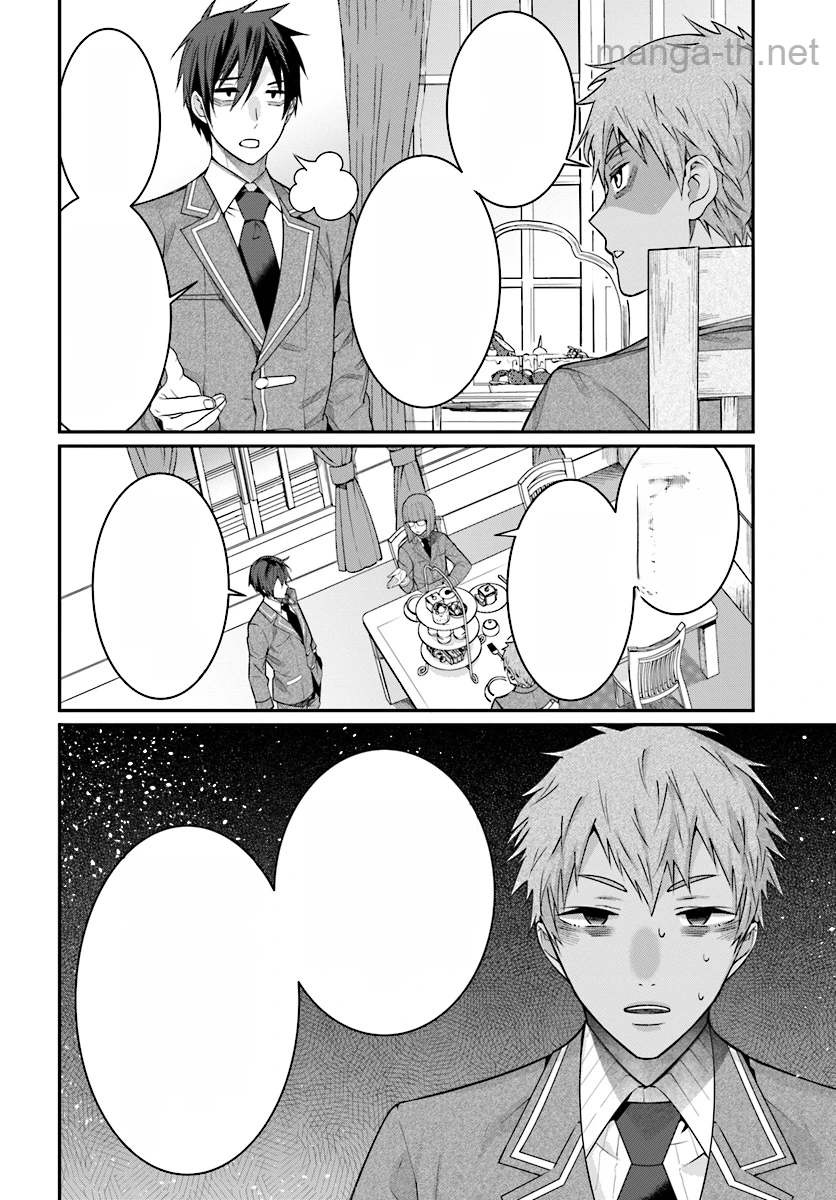 Otomege Sekai wa Mob ni Kibishii Sekai desu หน้า 4