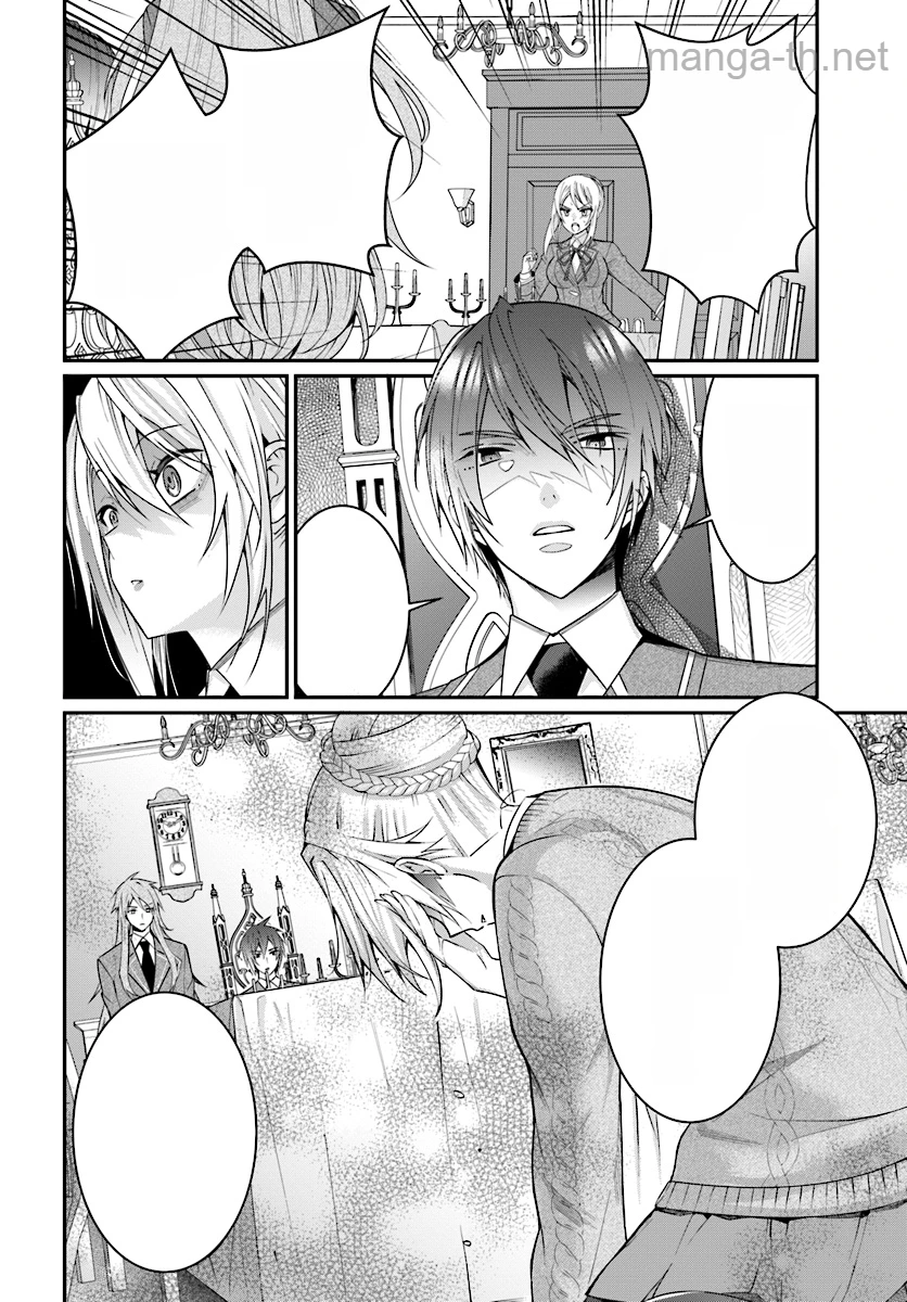 Otomege Sekai wa Mob ni Kibishii Sekai desu หน้า 2