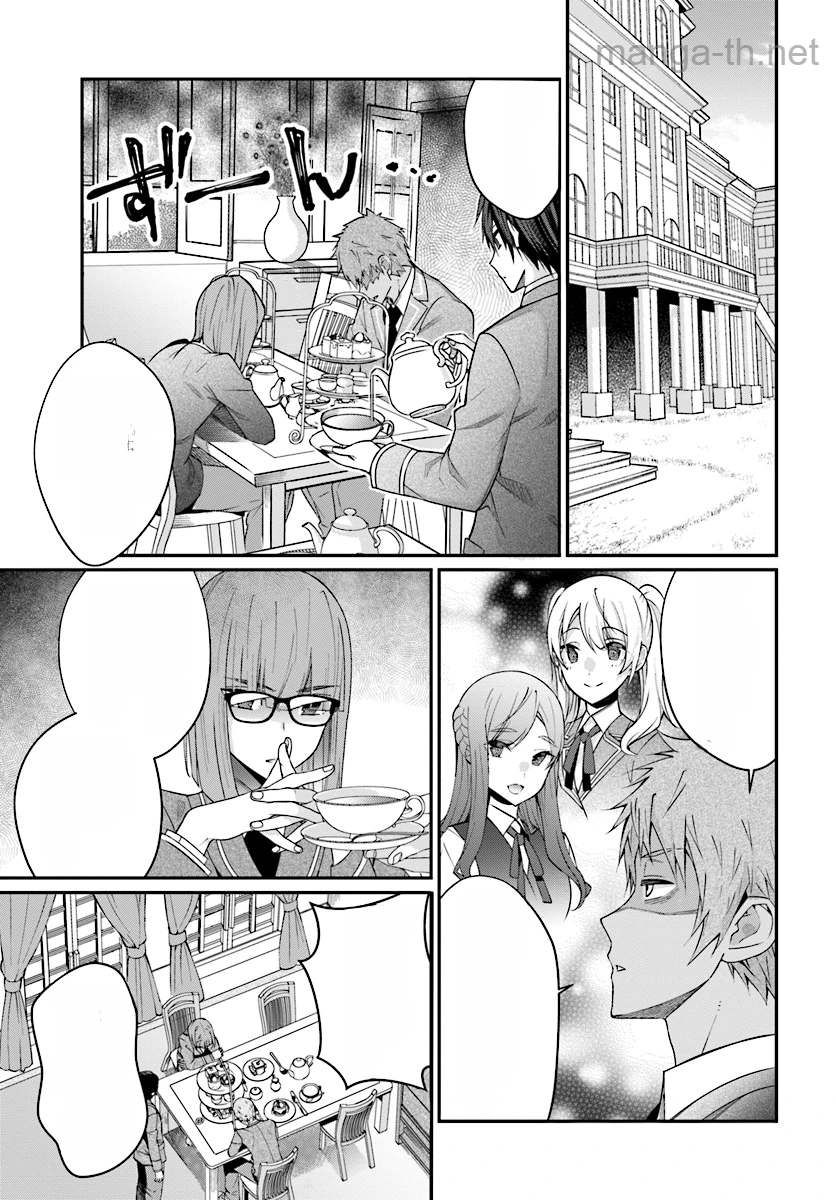 Otomege Sekai wa Mob ni Kibishii Sekai desu หน้า 3