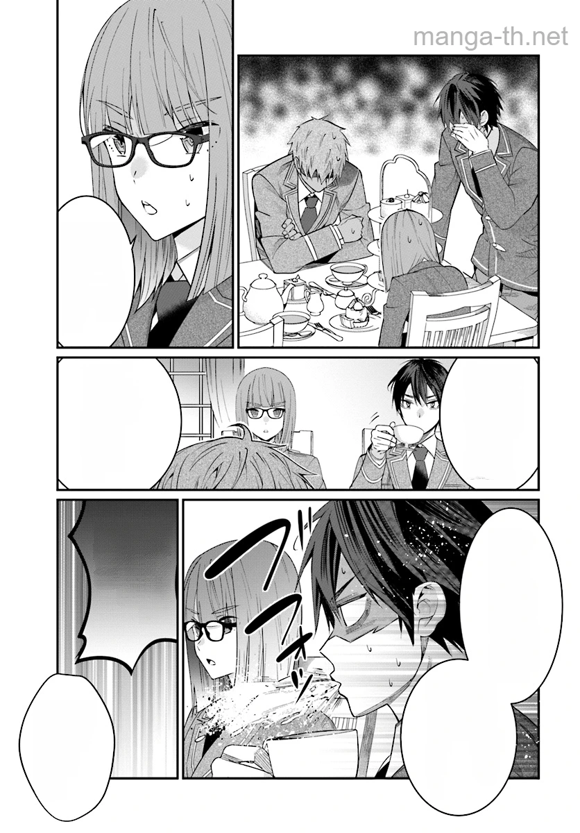 Otomege Sekai wa Mob ni Kibishii Sekai desu หน้า 5