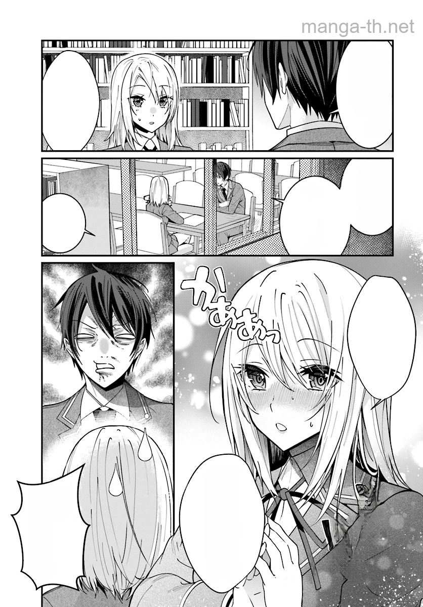 Otomege Sekai wa Mob ni Kibishii Sekai desu หน้า 7