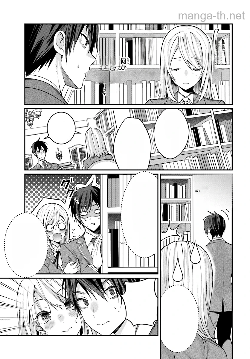 Otomege Sekai wa Mob ni Kibishii Sekai desu หน้า 9