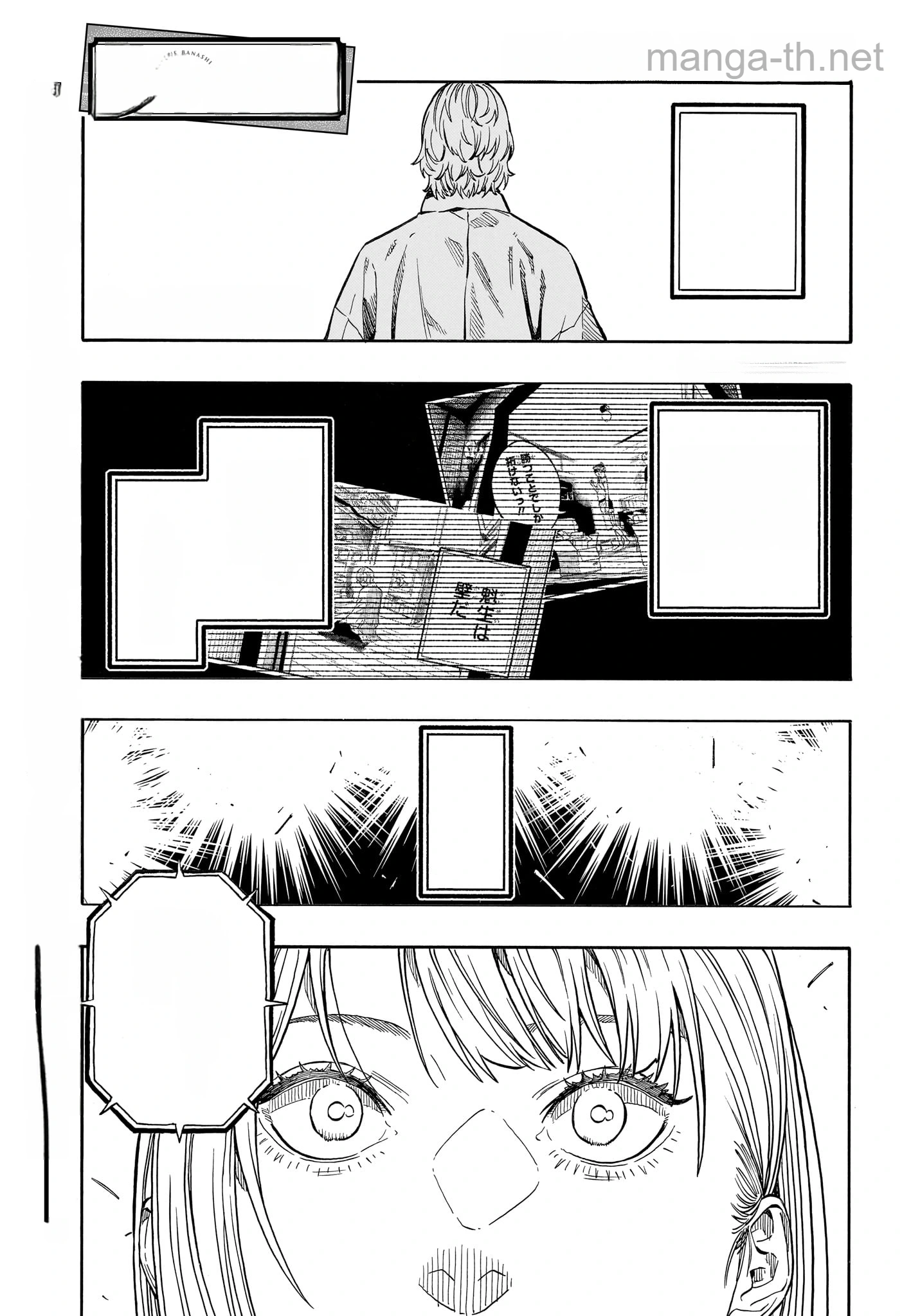 Akane-Banashi หน้า 1