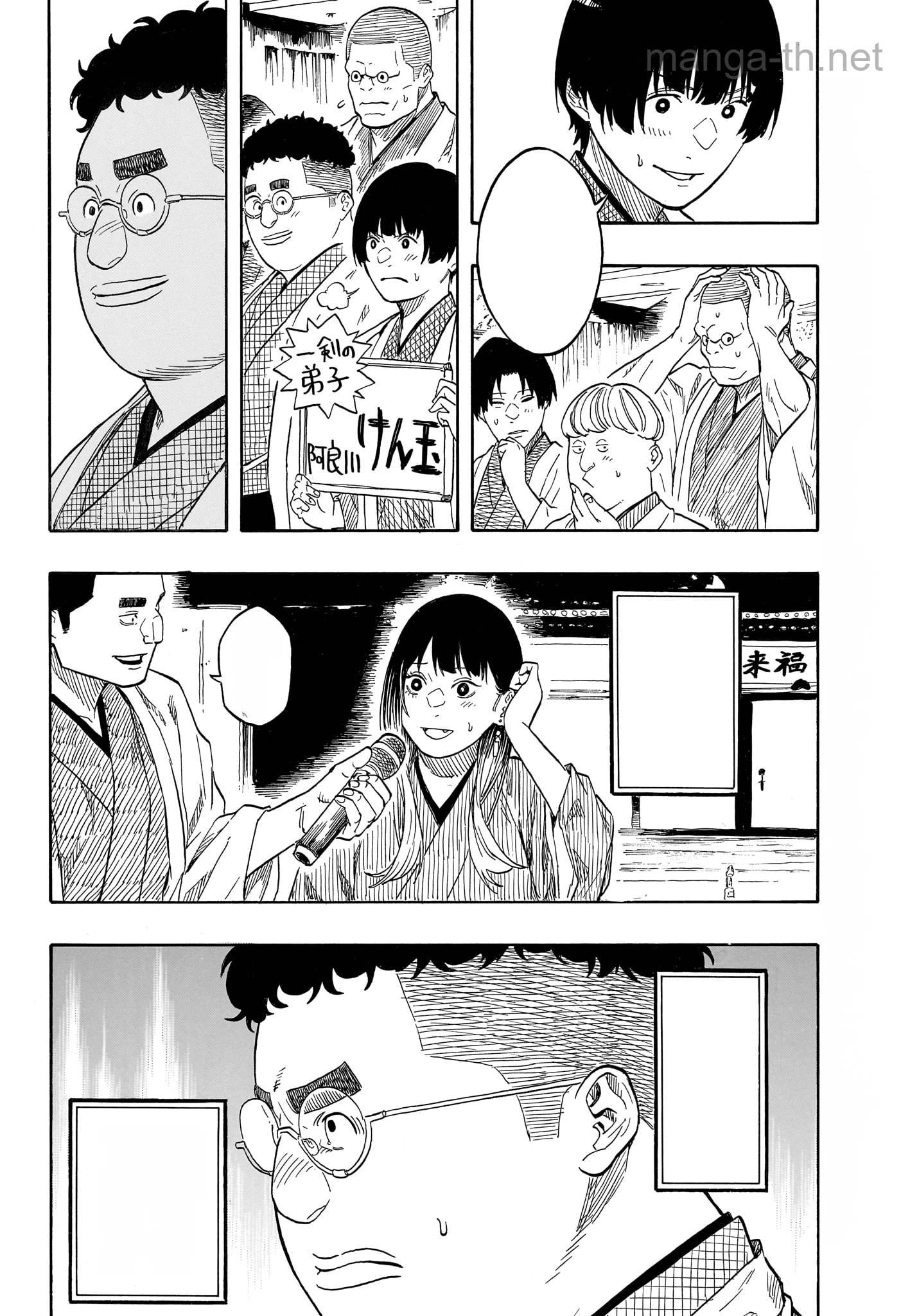 Akane-Banashi หน้า 8