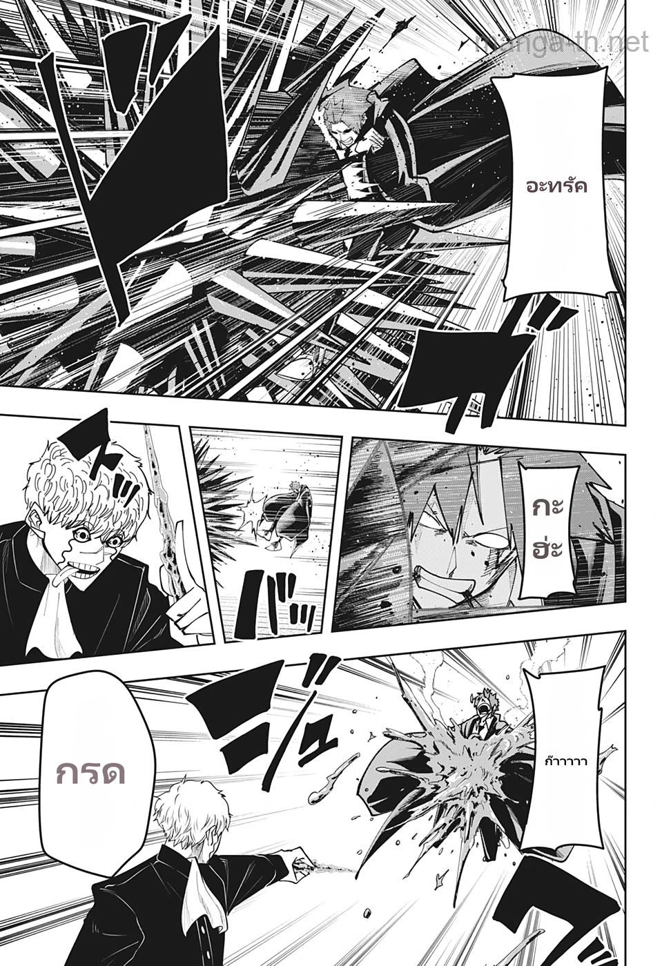 MASHLE page 3