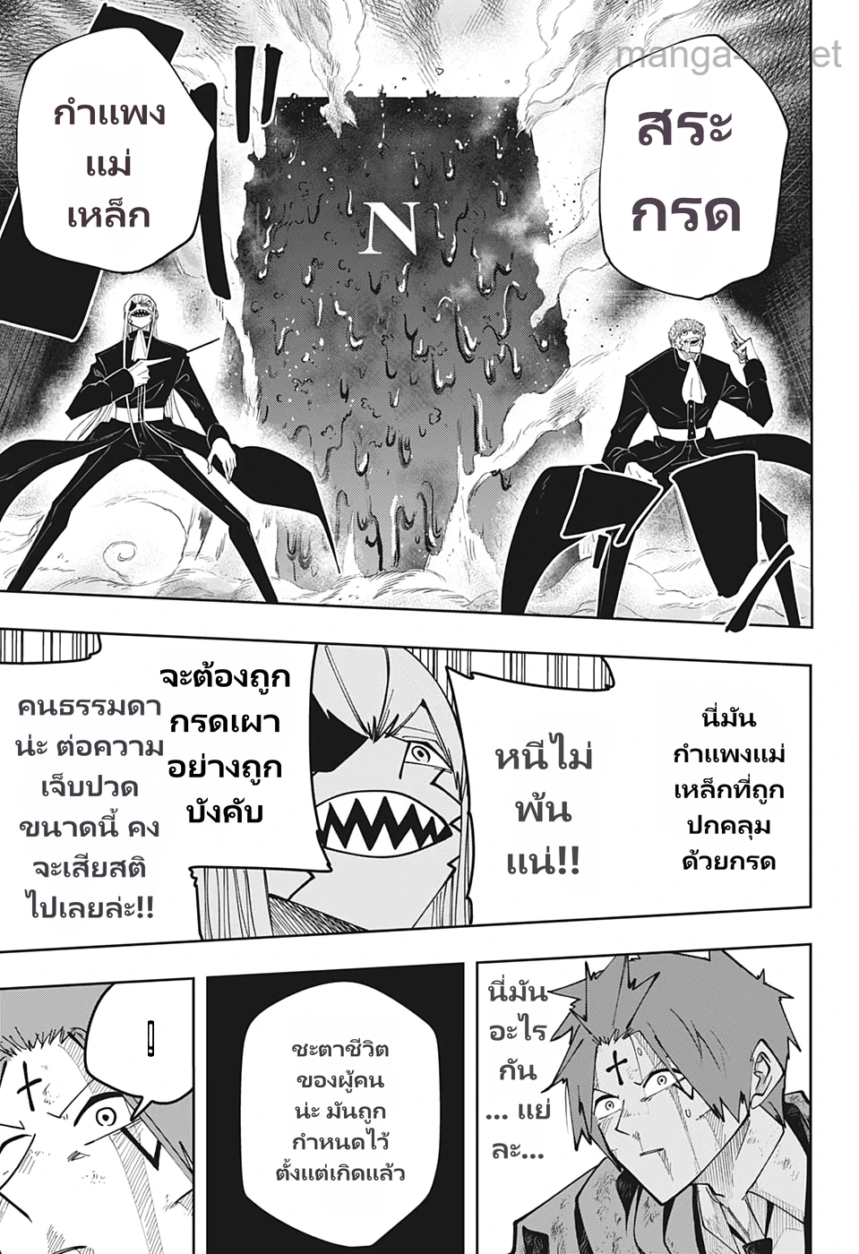 MASHLE page 5