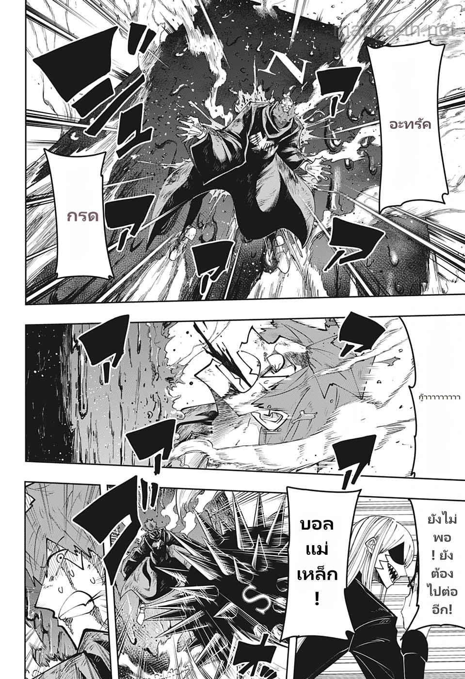 MASHLE page 10