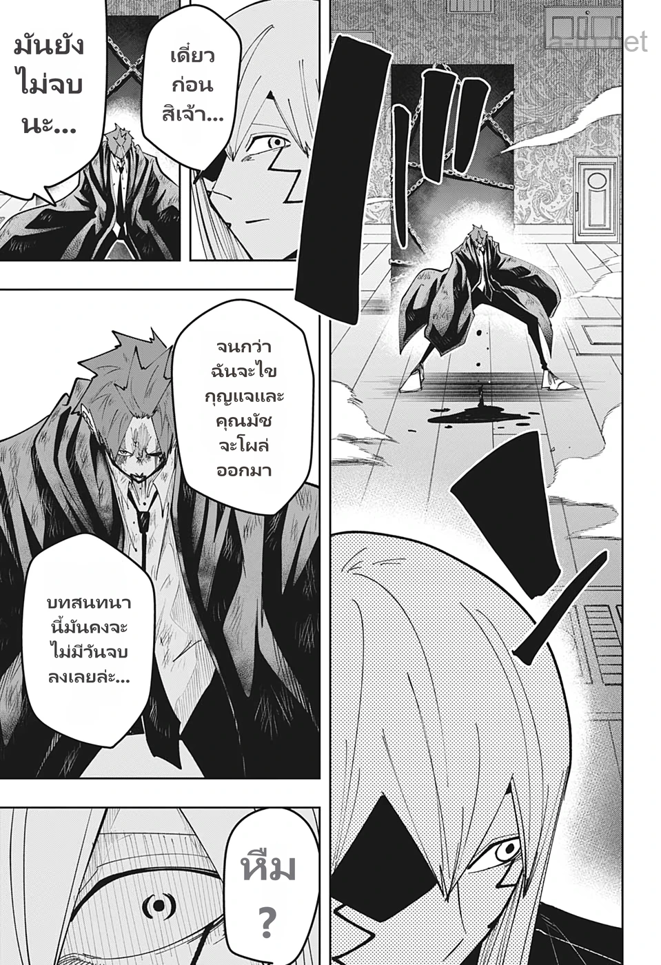 MASHLE page 9