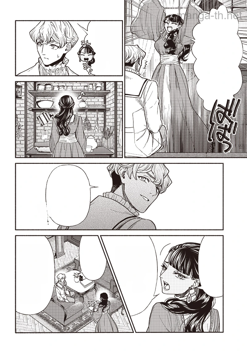 Tensei Goblin da kedo Shitsumon aru? หน้า 8