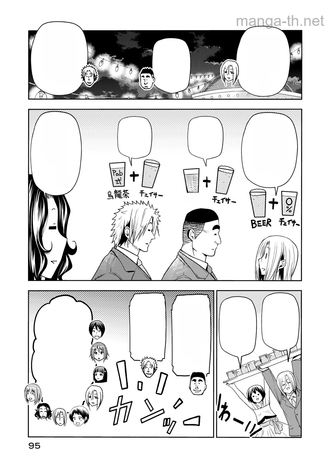 Grand Blue หน้า 3