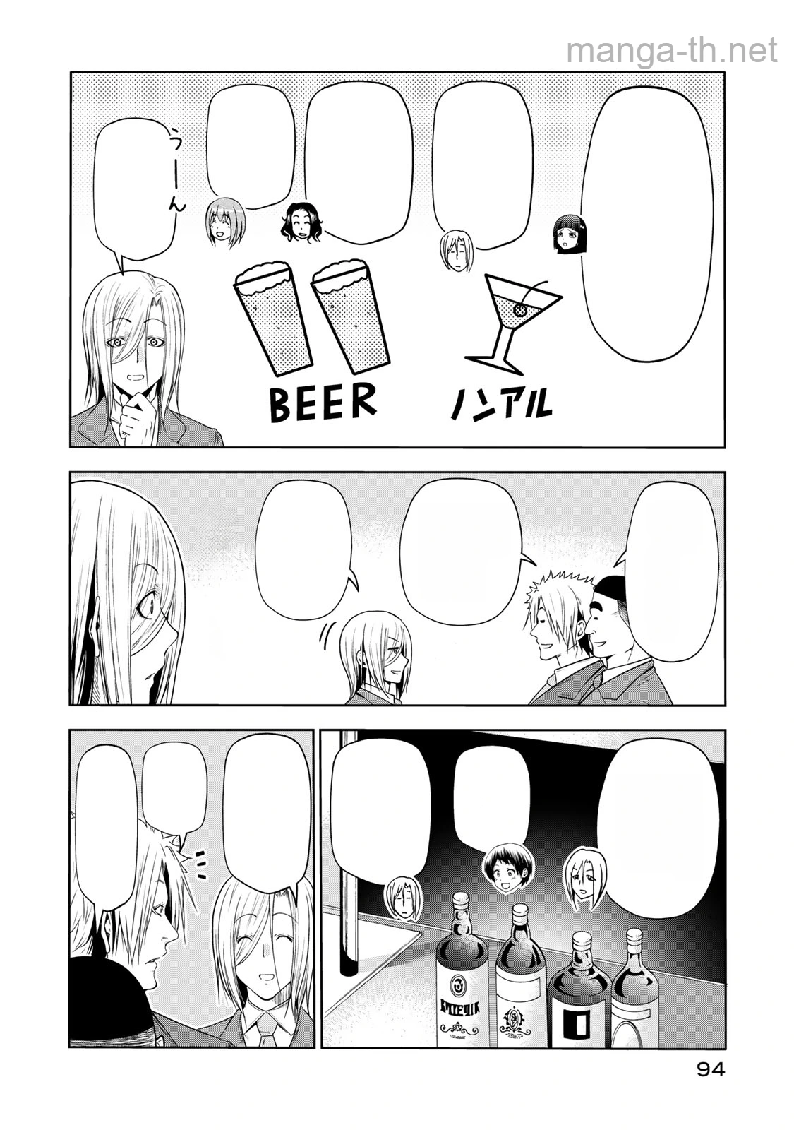 Grand Blue หน้า 2