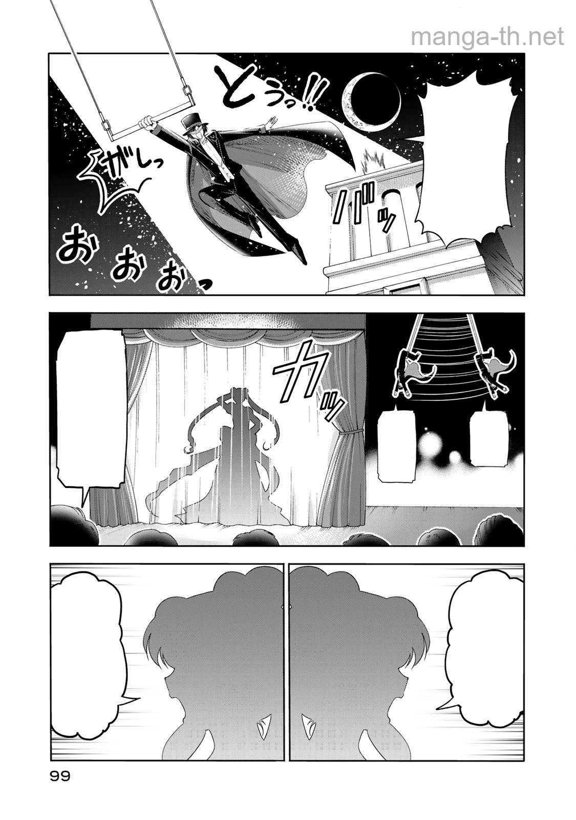 Grand Blue หน้า 7
