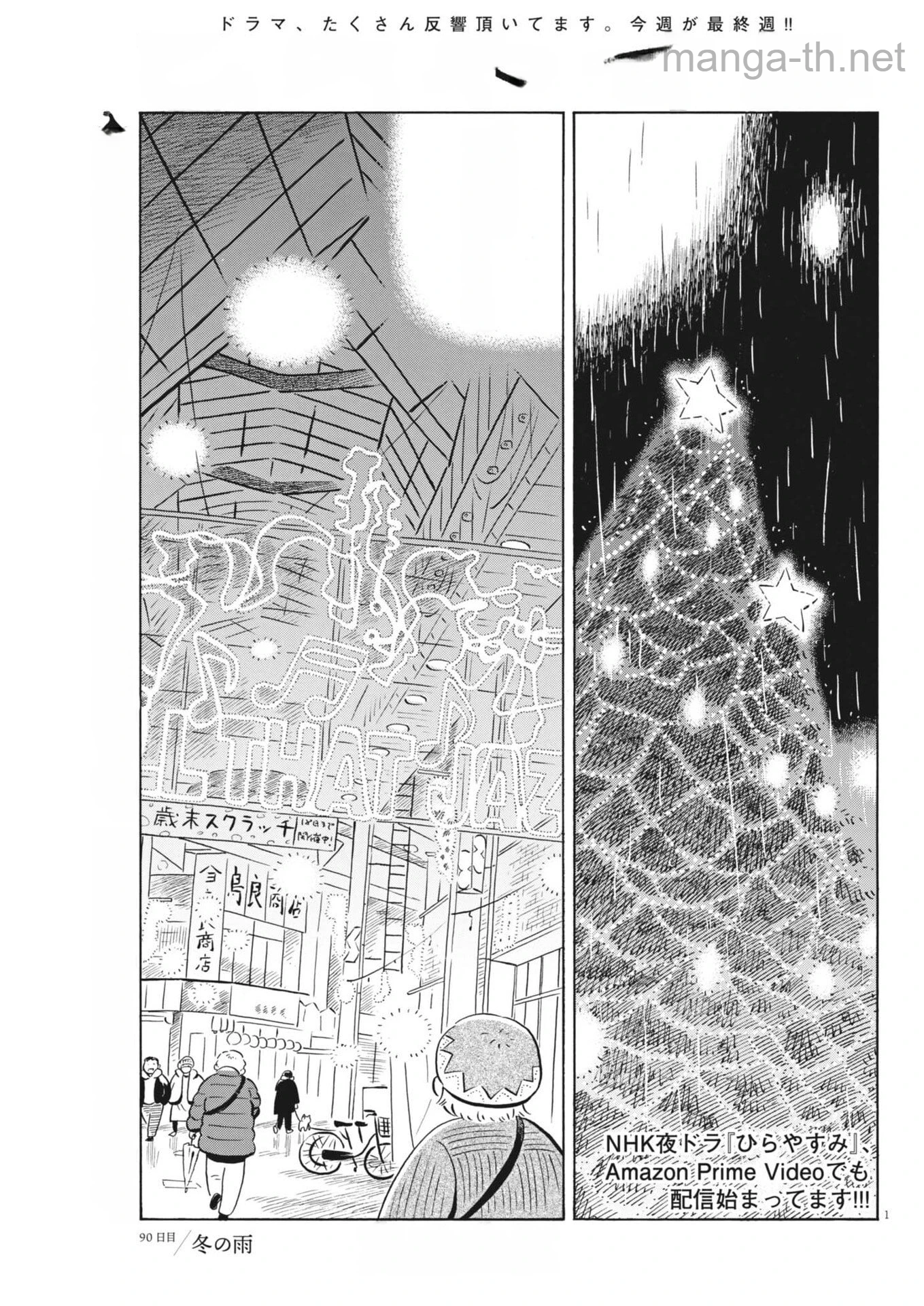 Hirayasumi หน้า 1